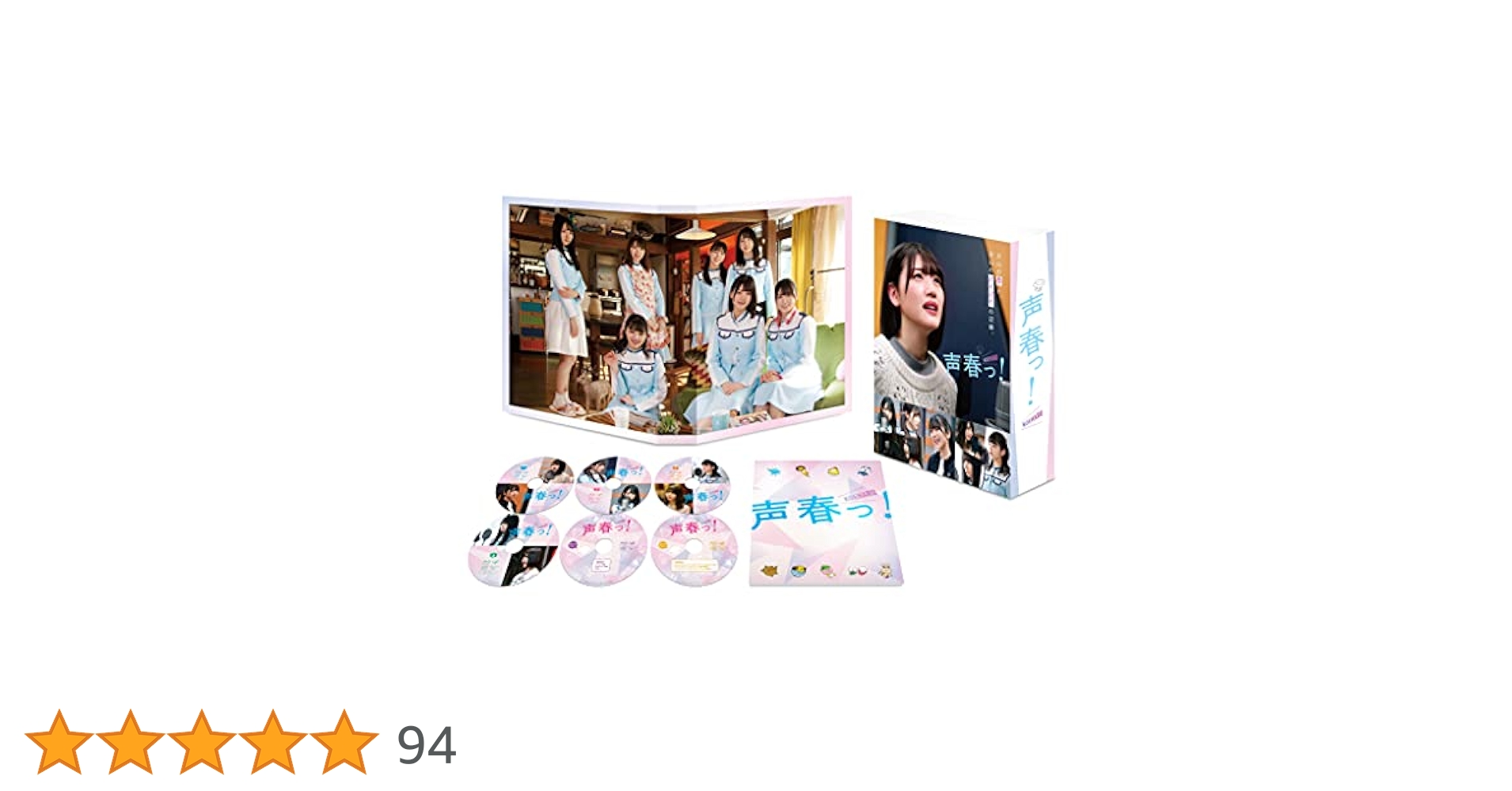 声春っ！ 日向坂46 DVD Amazon.co.jp: 「声春っ! 」DVD-BOX : 佐々木美玲, 丹生明里